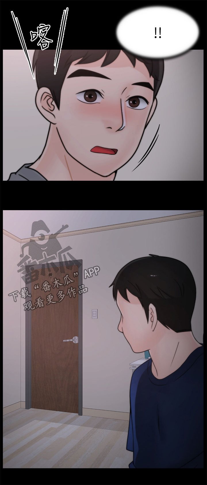第47章：装睡