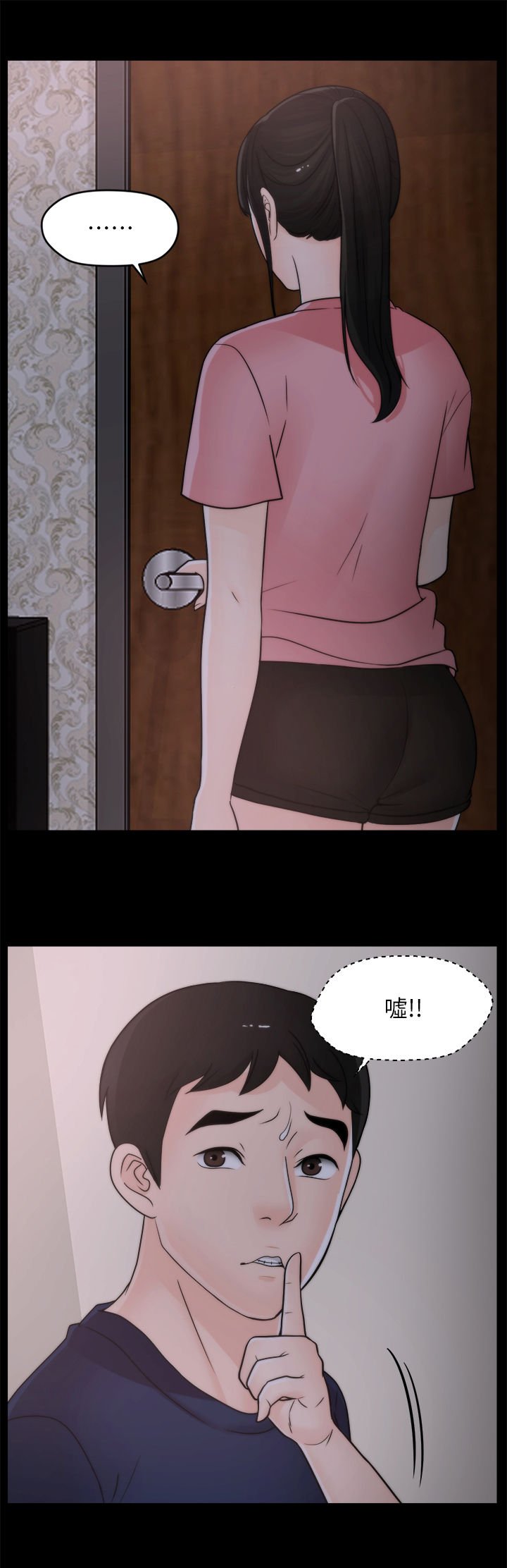 第47章：装睡