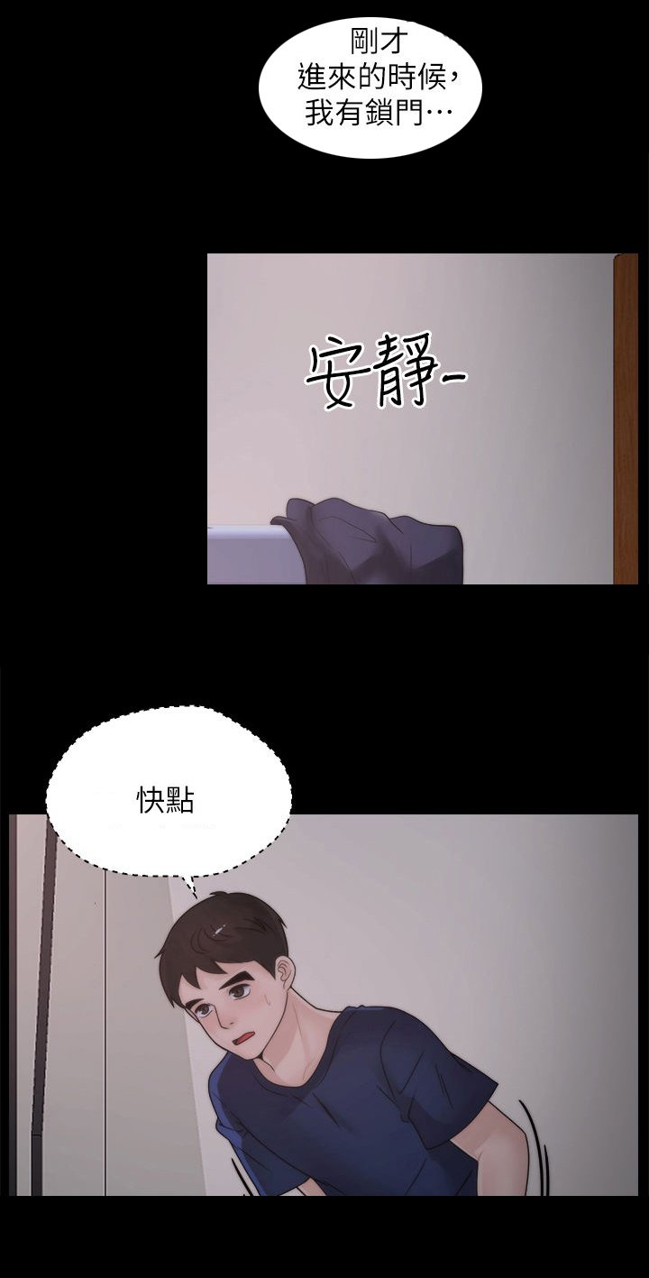 第47章：装睡