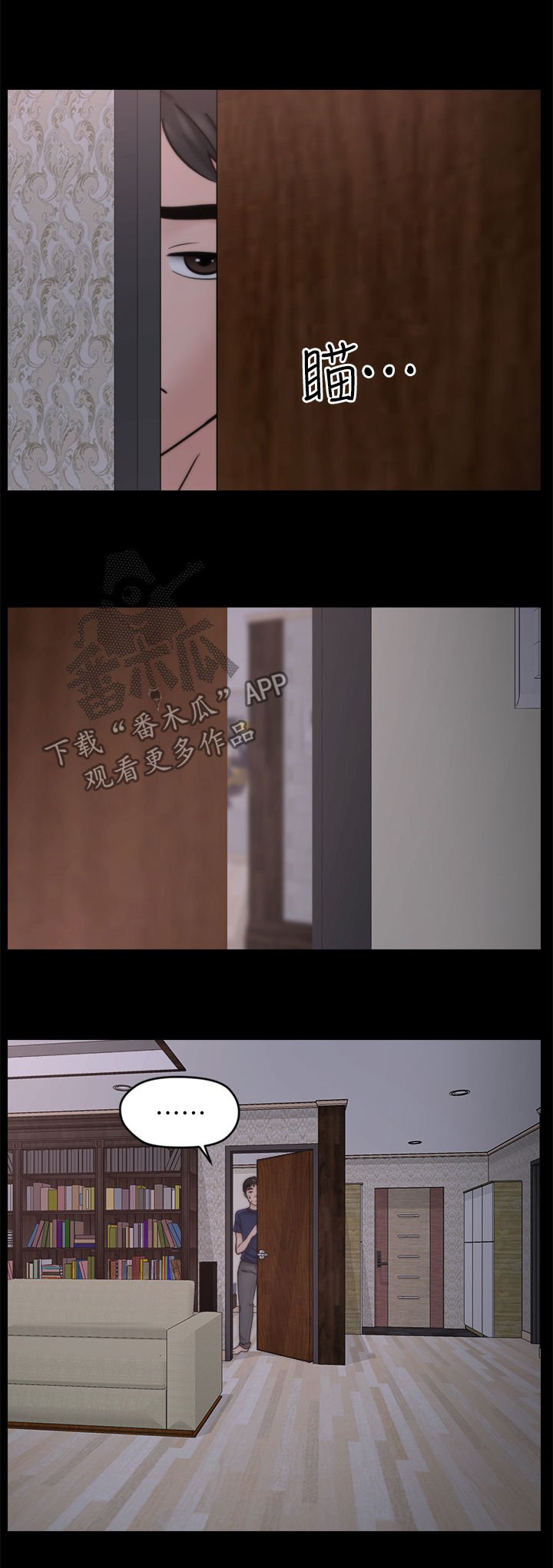 第47章：装睡