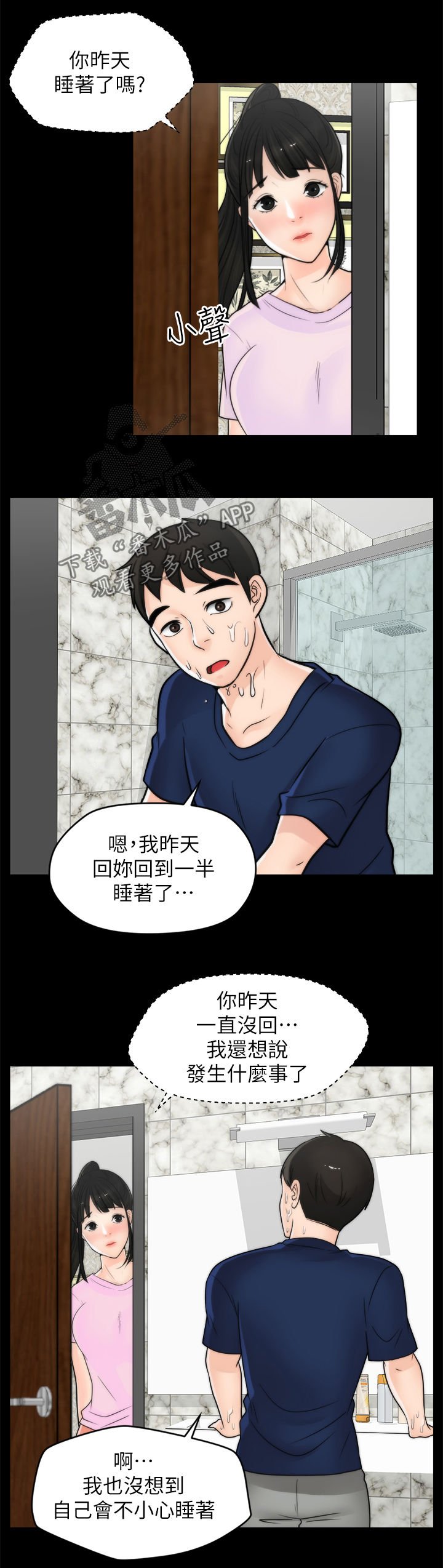 第48章：没好事