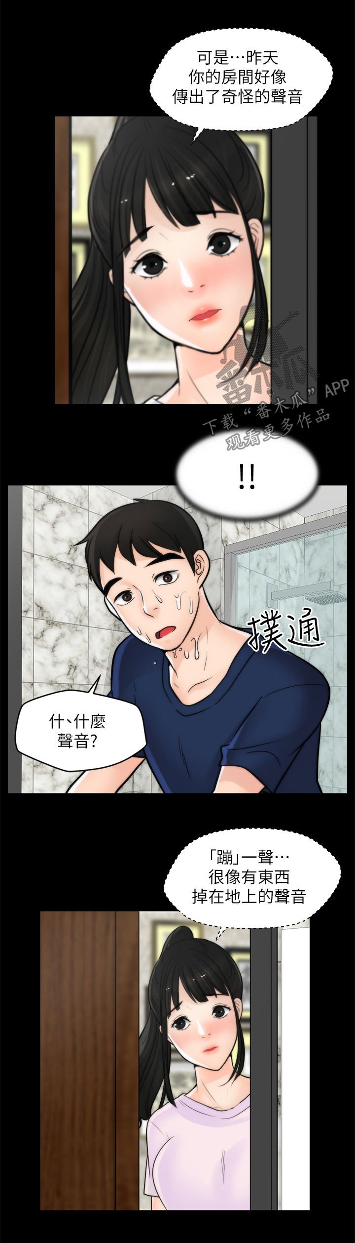 第48章：没好事