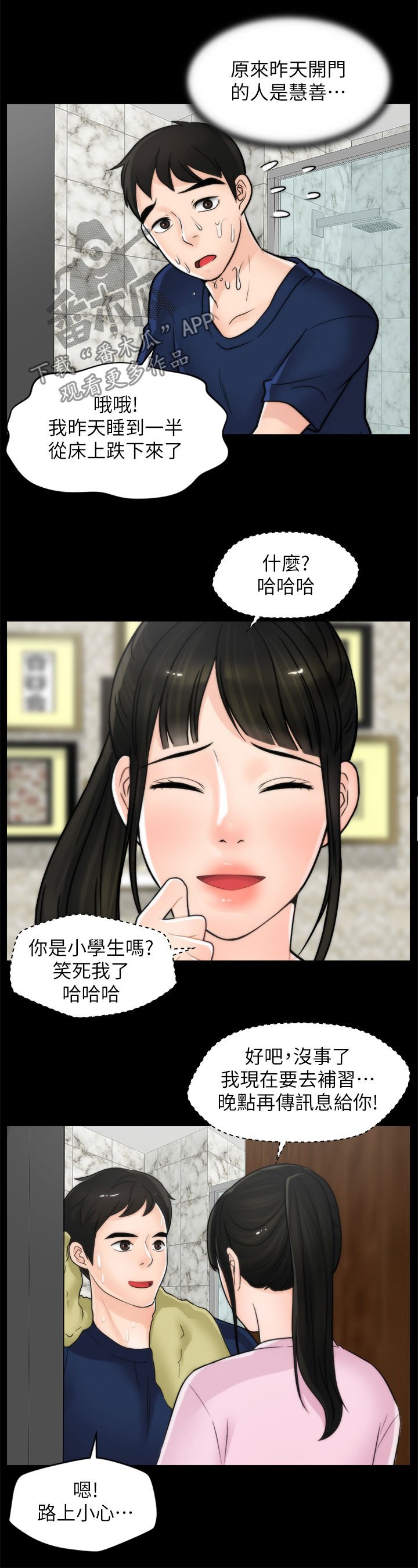 第48章：没好事