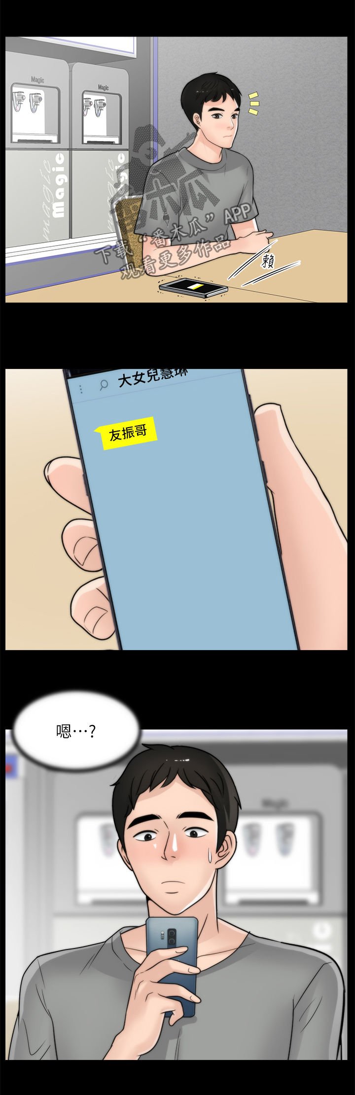 第48章：没好事