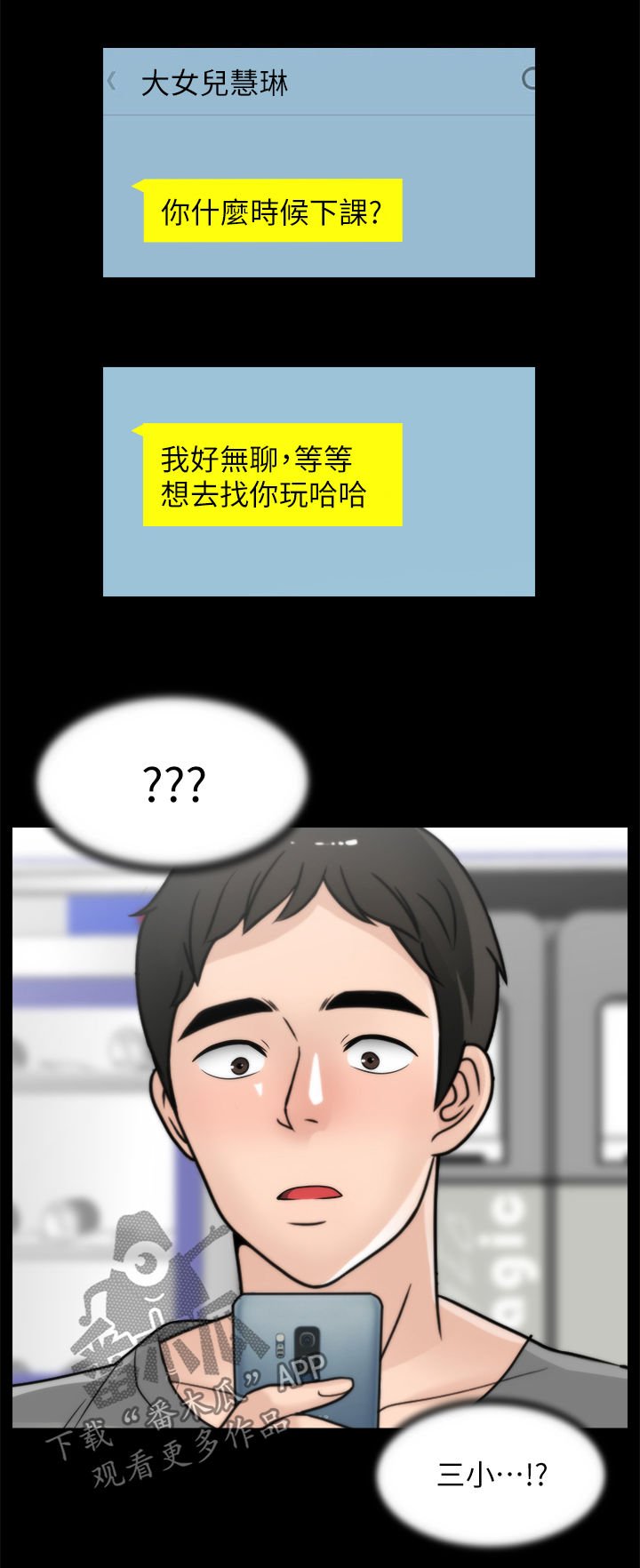 第48章：没好事