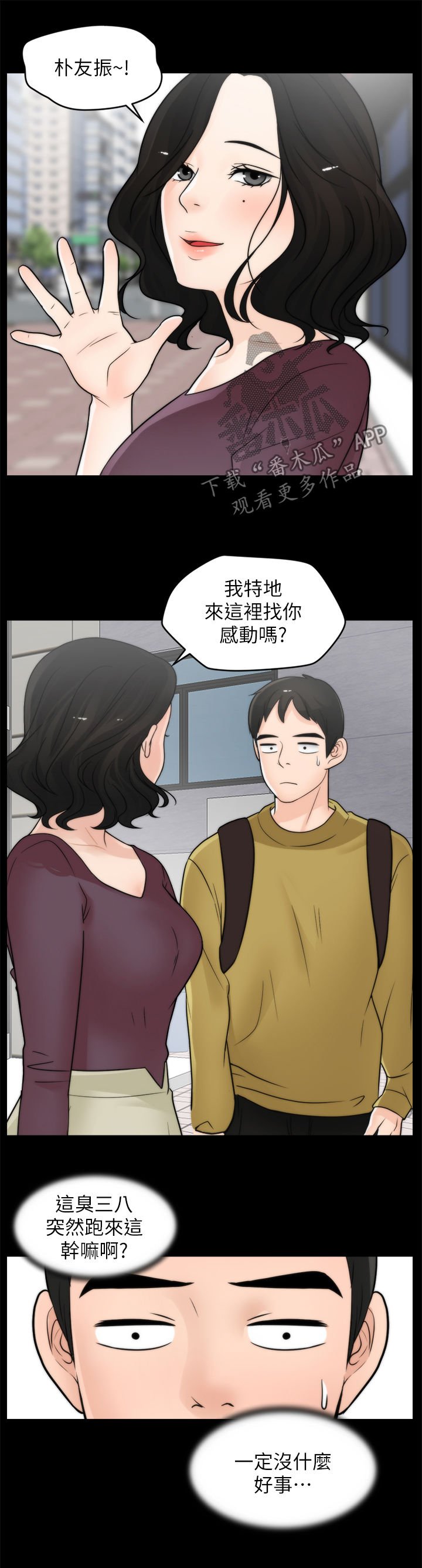 第48章：没好事
