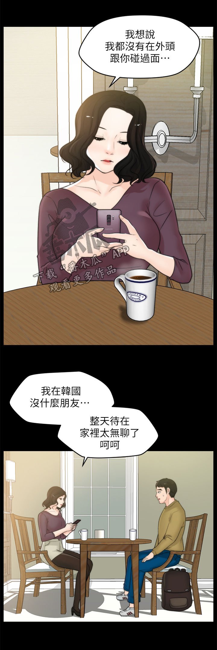 第49章：吃错药了？