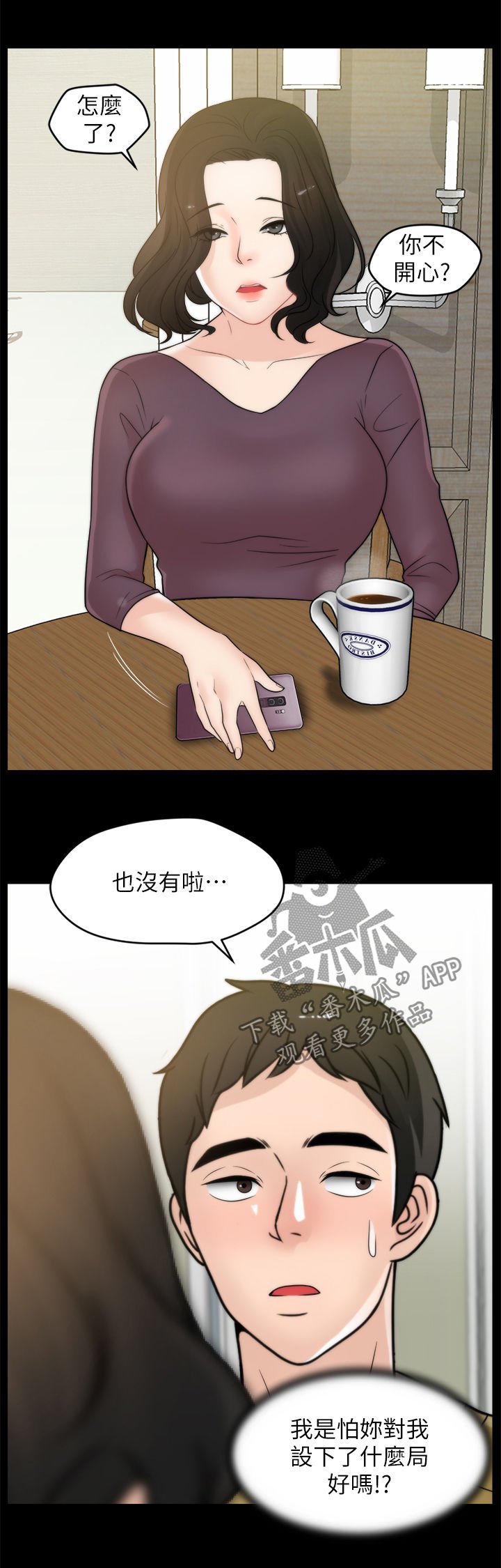 第49章：吃错药了？