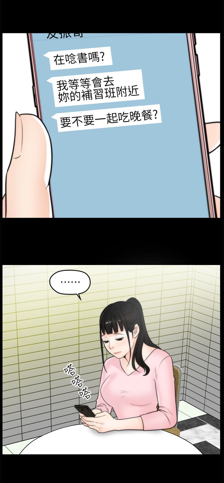 第49章：吃错药了？