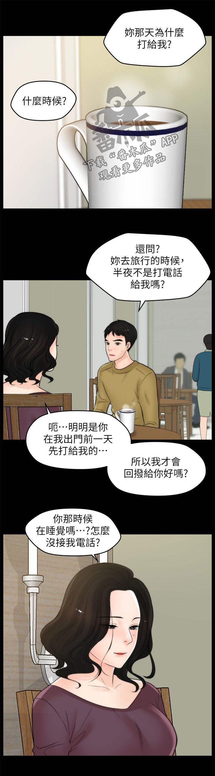 第49章：吃错药了？