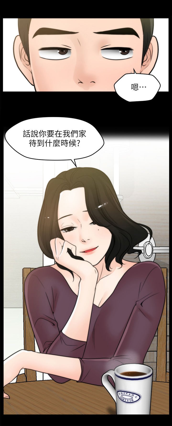 第49章：吃错药了？