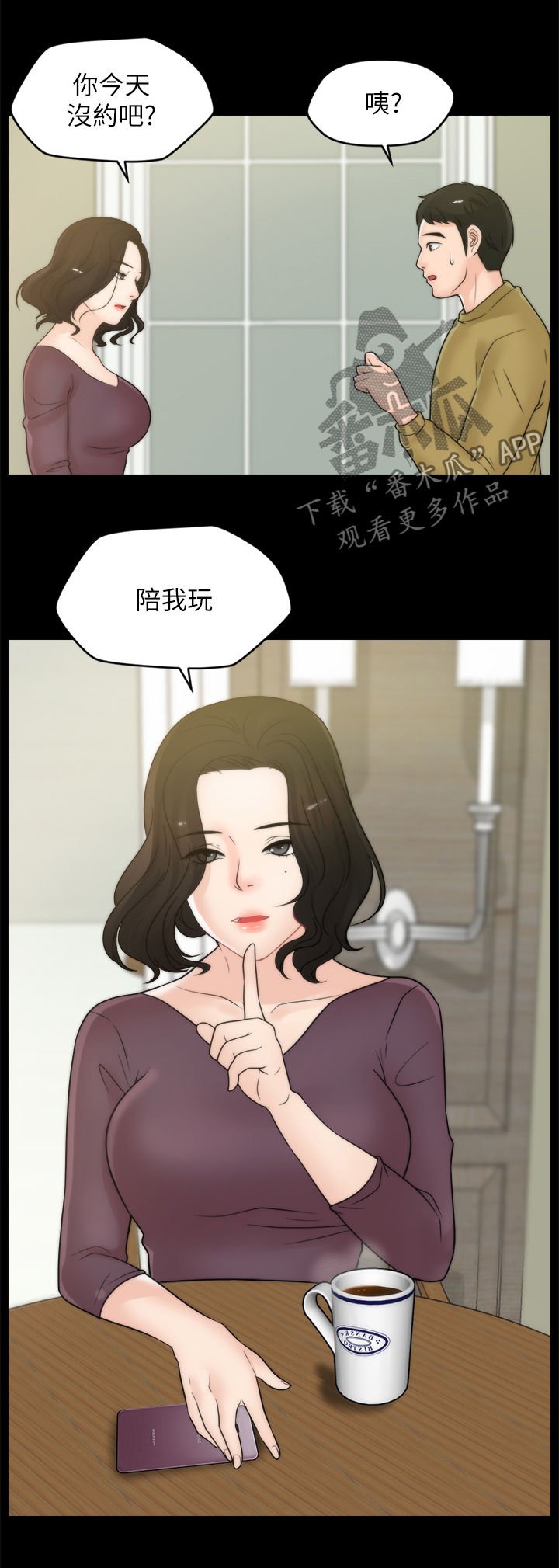 第49章：吃错药了？
