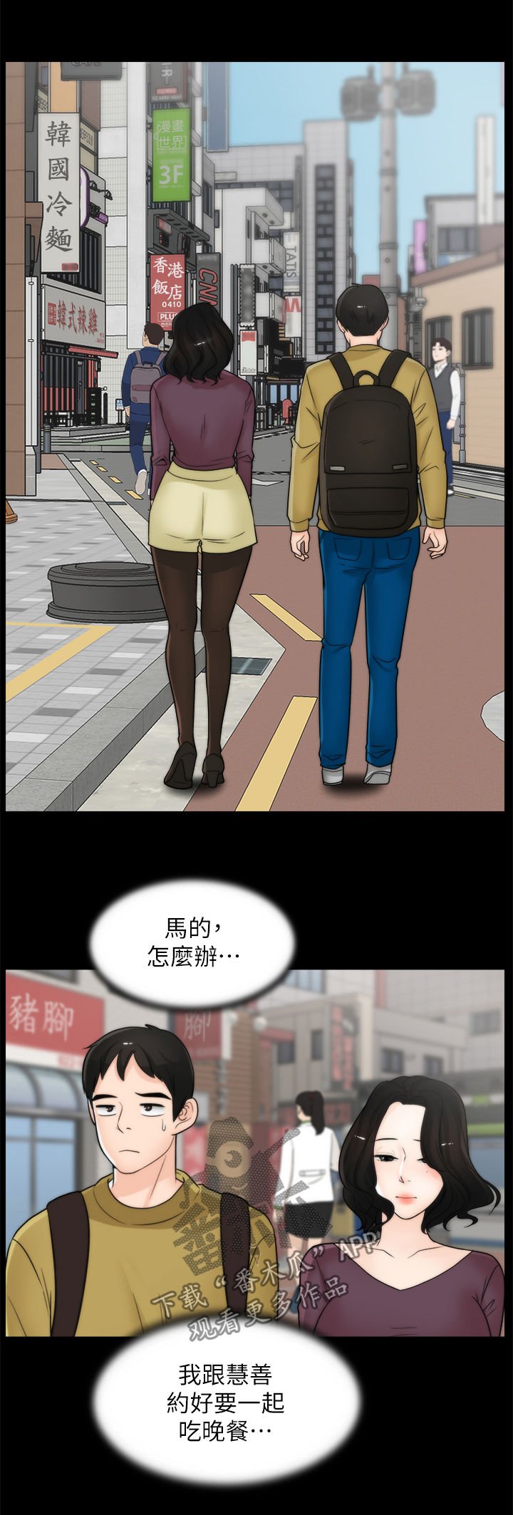 第49章：吃错药了？