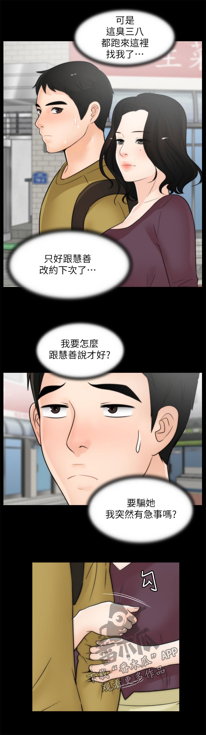 第49章：吃错药了？