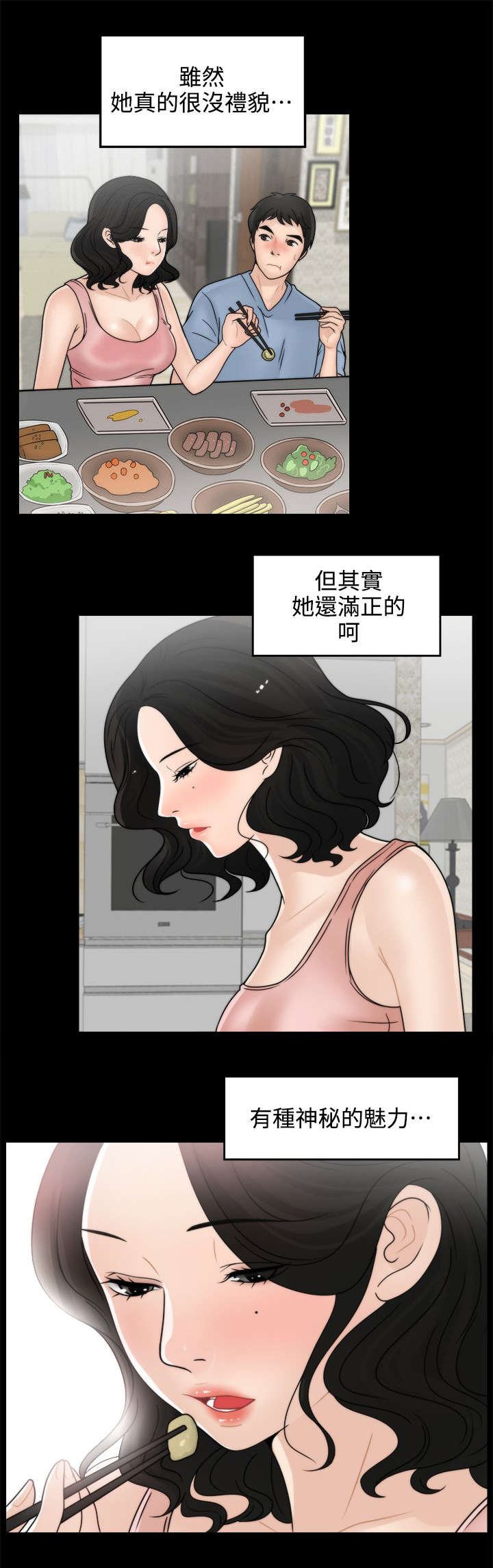 第5章：你的身体我要看