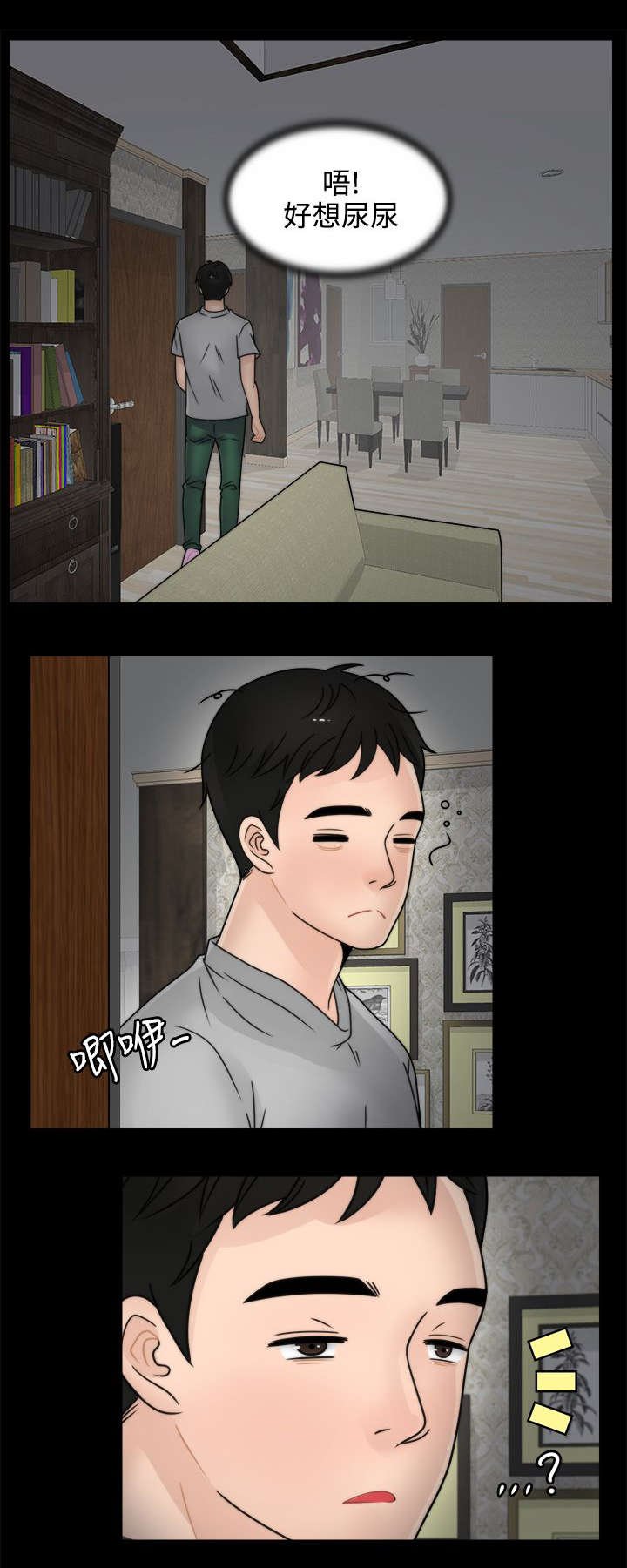 第5章：你的身体我要看