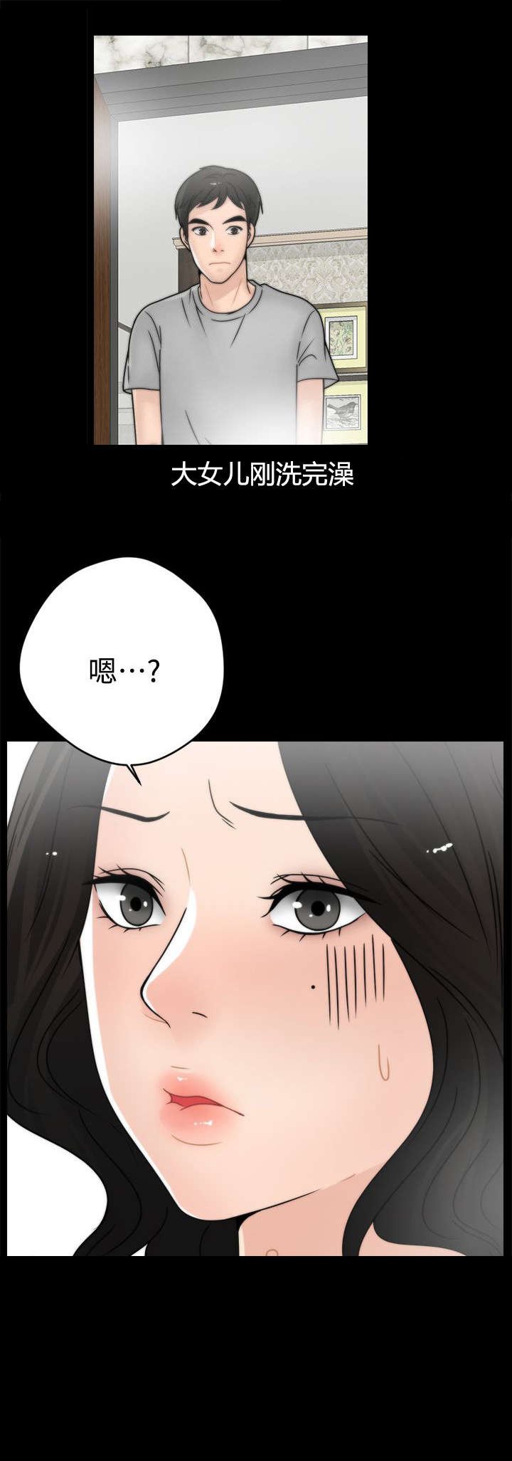 第5章：你的身体我要看
