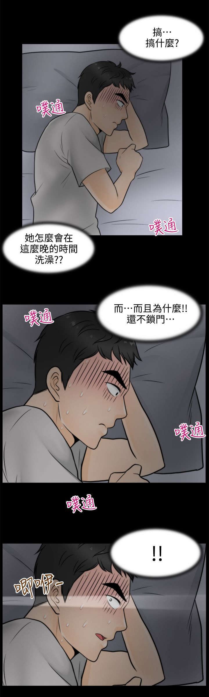 第5章：你的身体我要看
