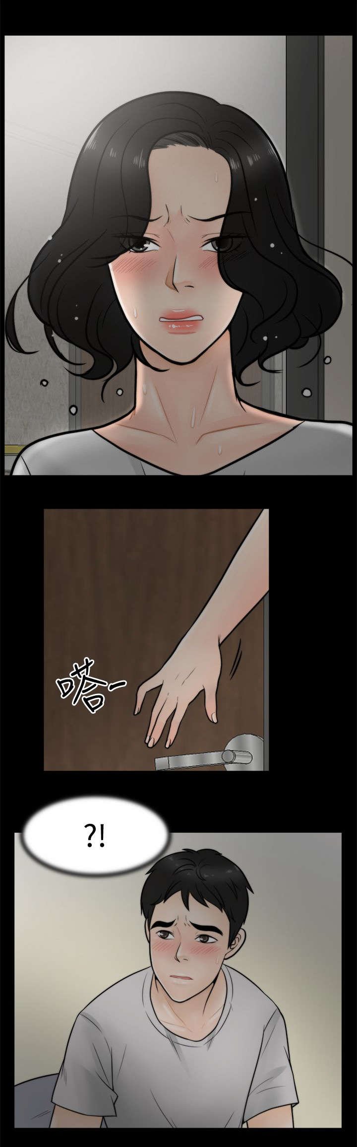 第5章：你的身体我要看