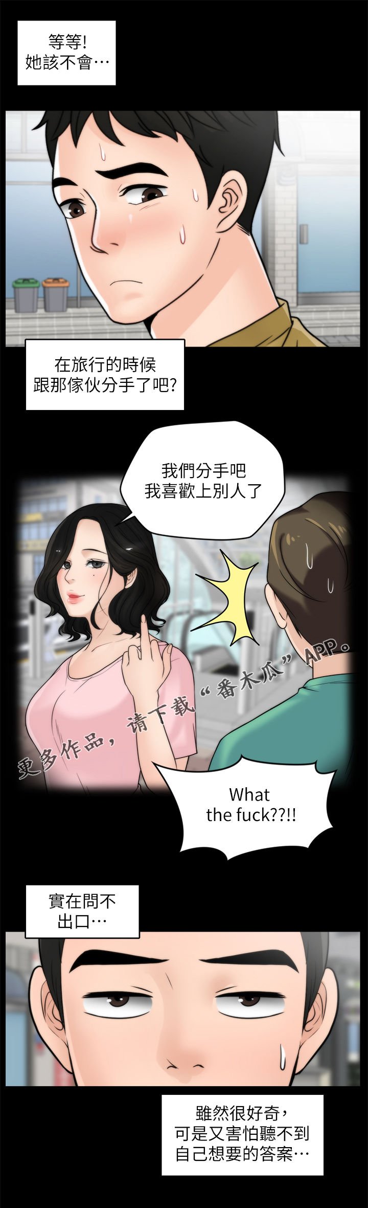 第50章：搞什么