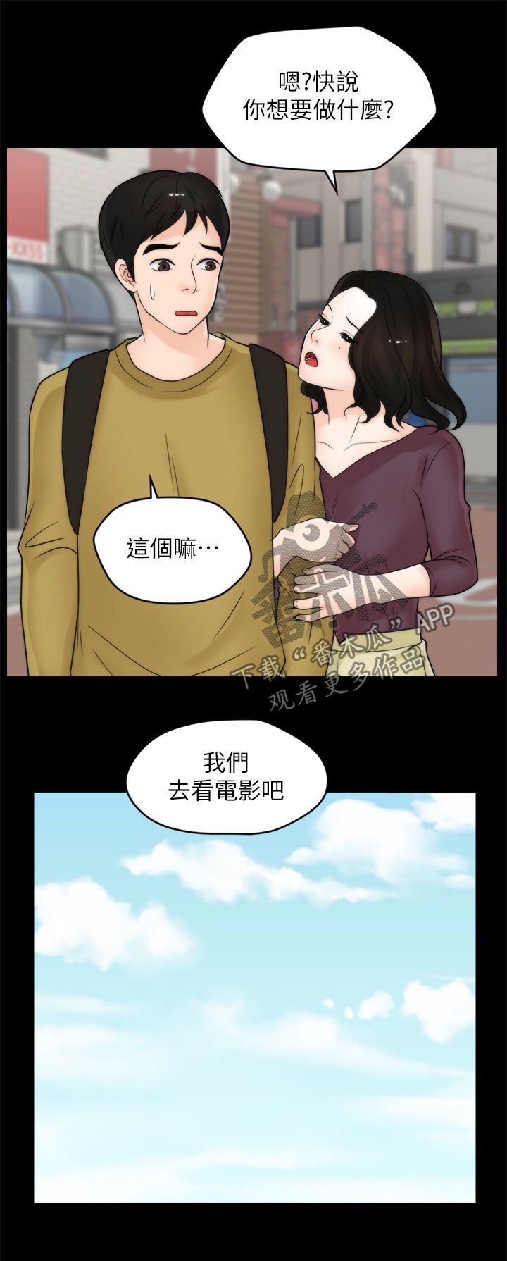第50章：搞什么