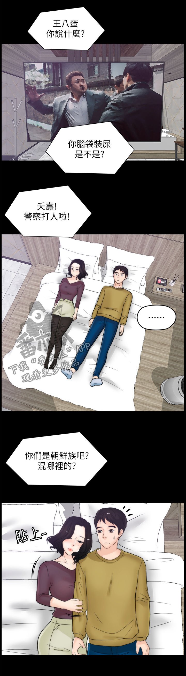 第50章：搞什么