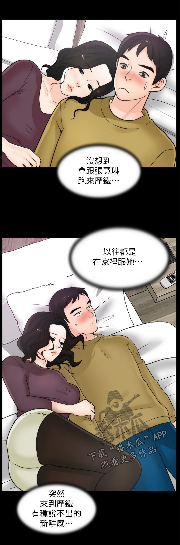 第50章：搞什么