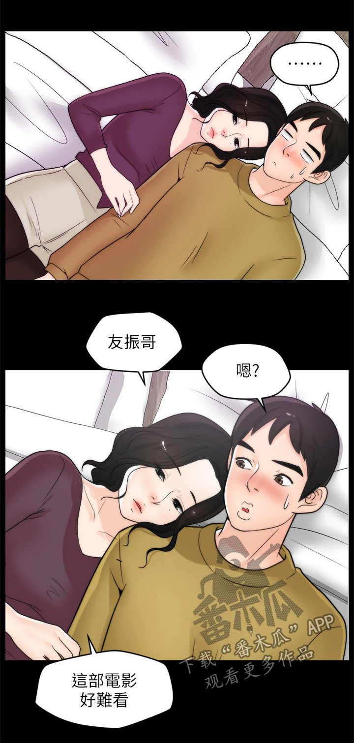 第50章：搞什么