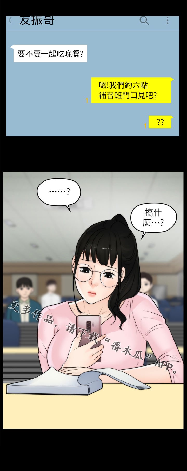 第50章：搞什么