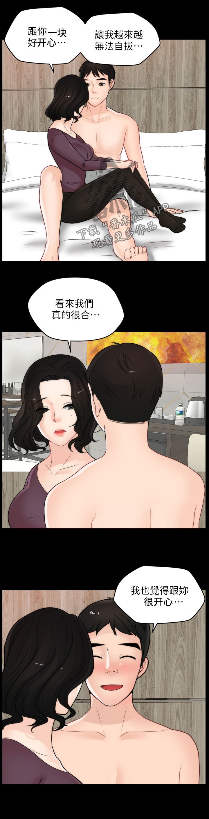 第50章：搞什么