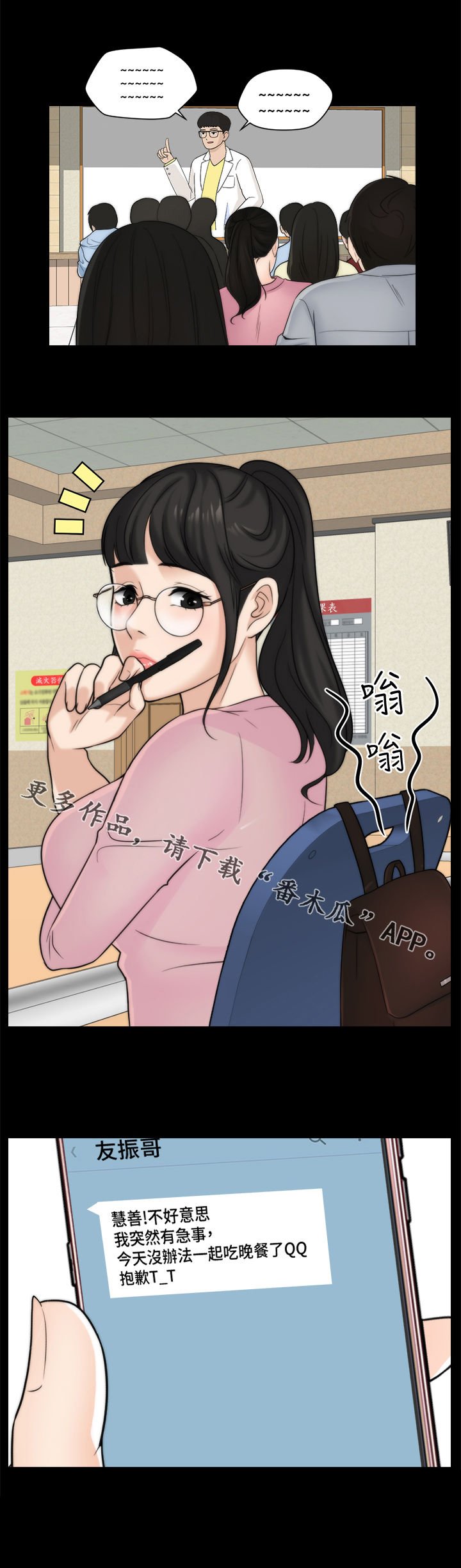 第50章：搞什么