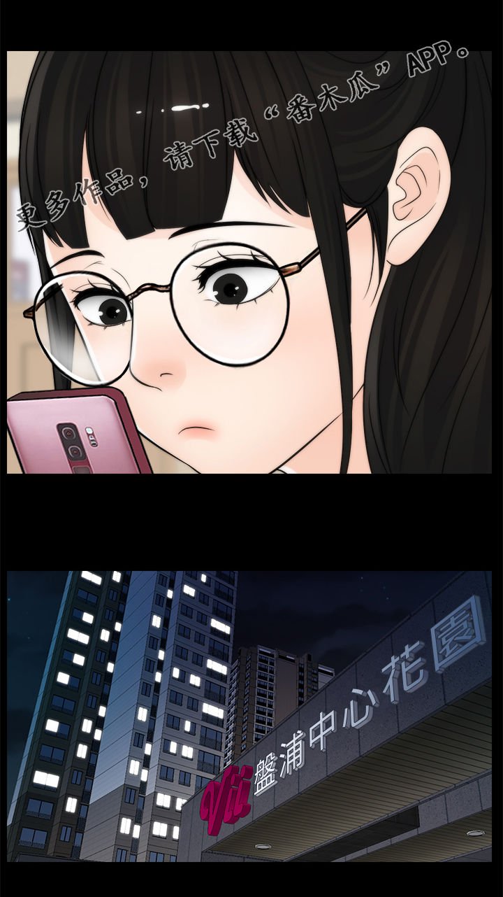 第51章：耳光