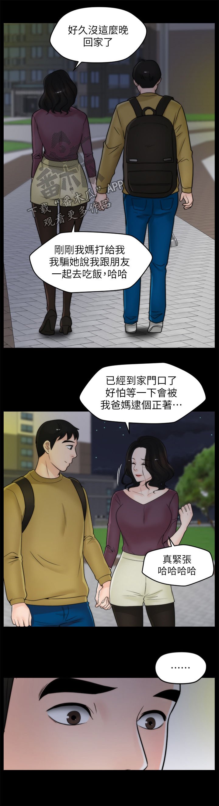 第51章：耳光