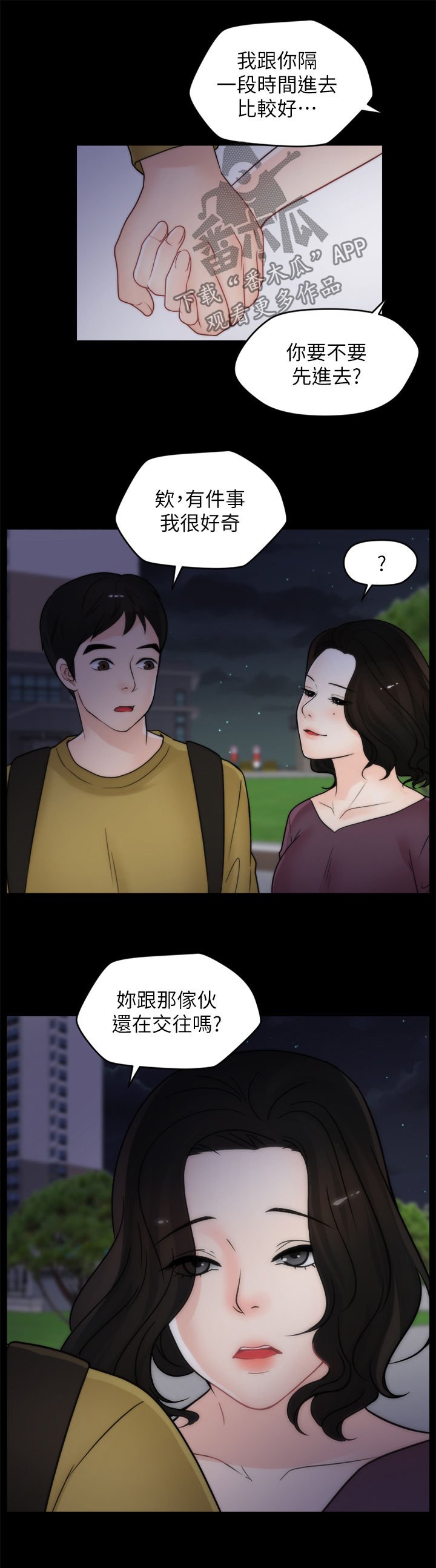 第51章：耳光