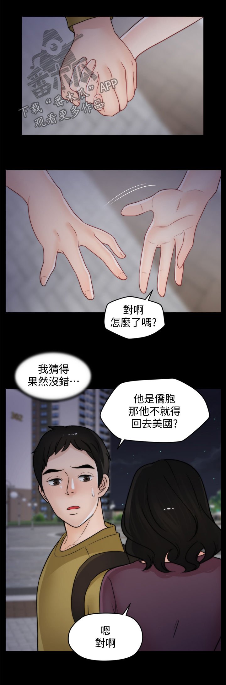 第51章：耳光