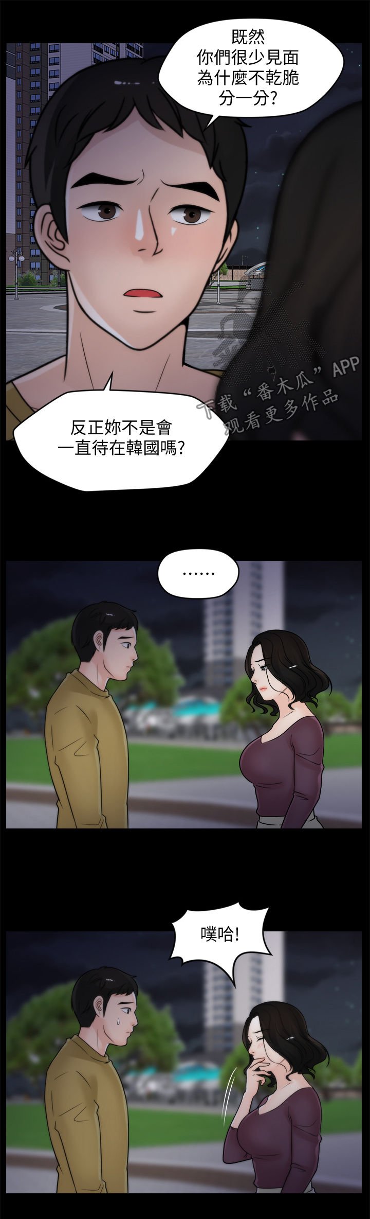 第51章：耳光
