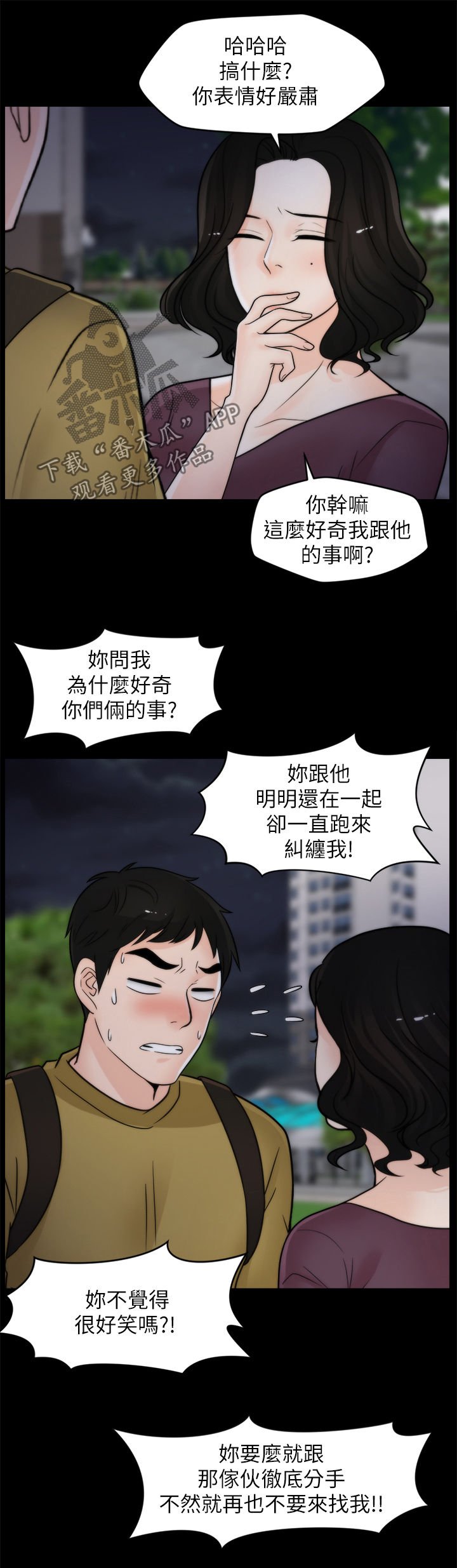 第51章：耳光
