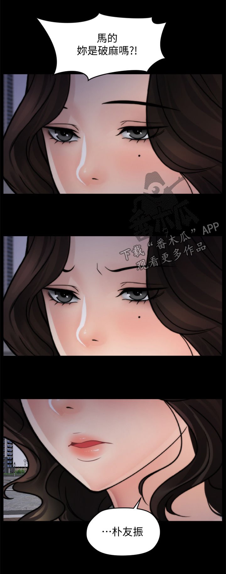 第51章：耳光