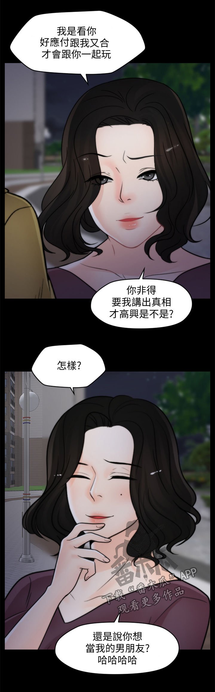 第51章：耳光