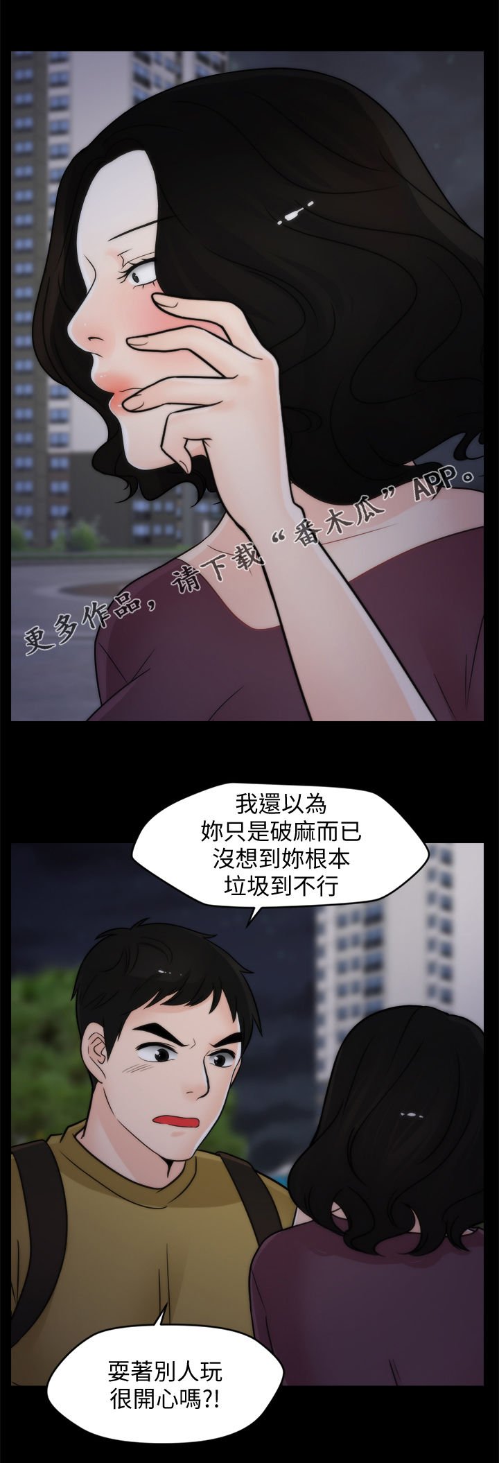 第52章：耿耿于怀