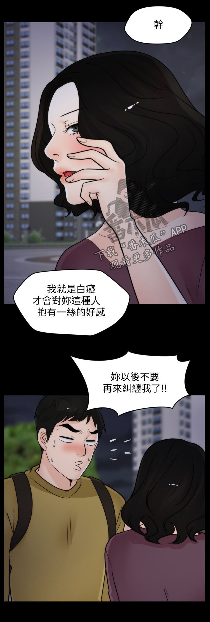 第52章：耿耿于怀