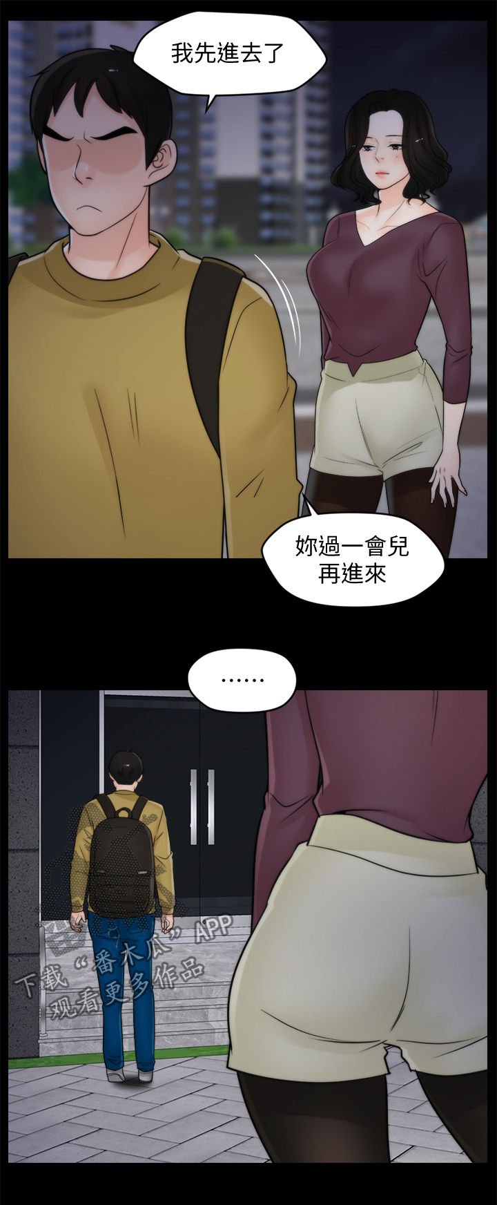 第52章：耿耿于怀