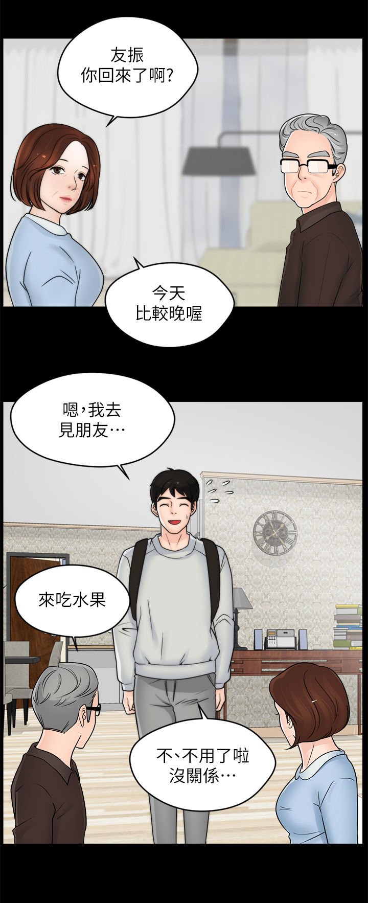 第52章：耿耿于怀
