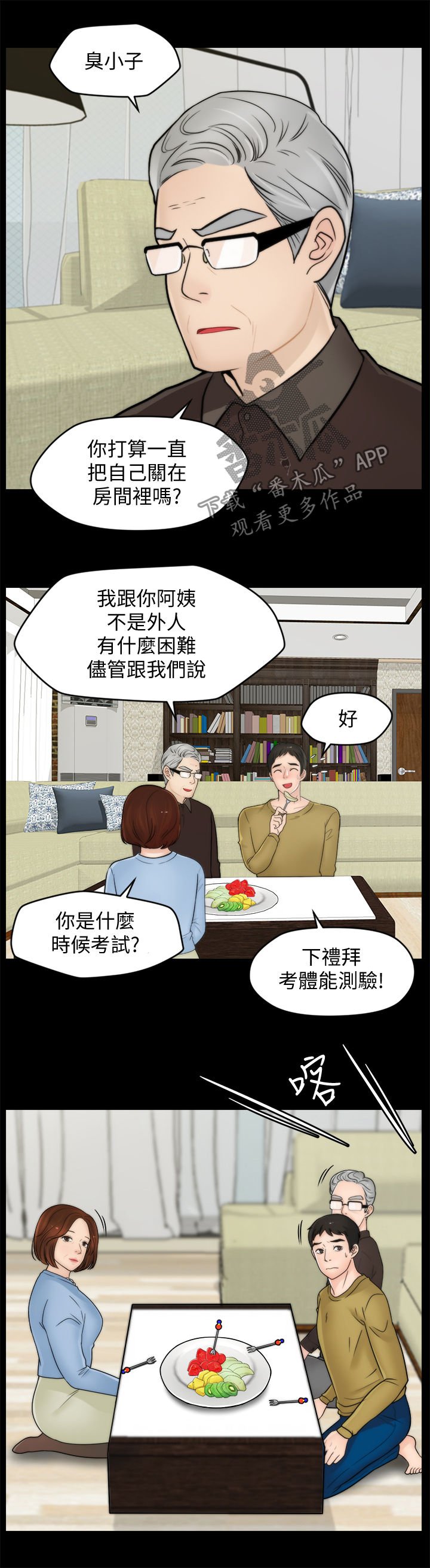 第52章：耿耿于怀