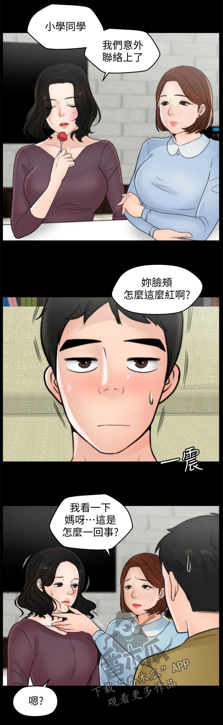 第52章：耿耿于怀