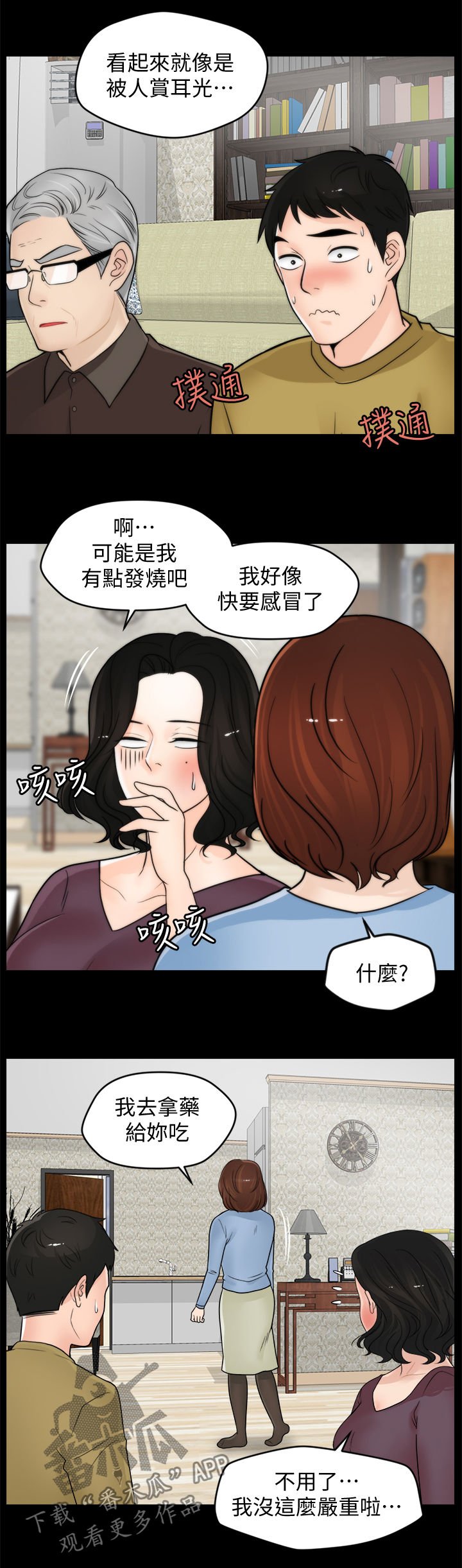 第52章：耿耿于怀