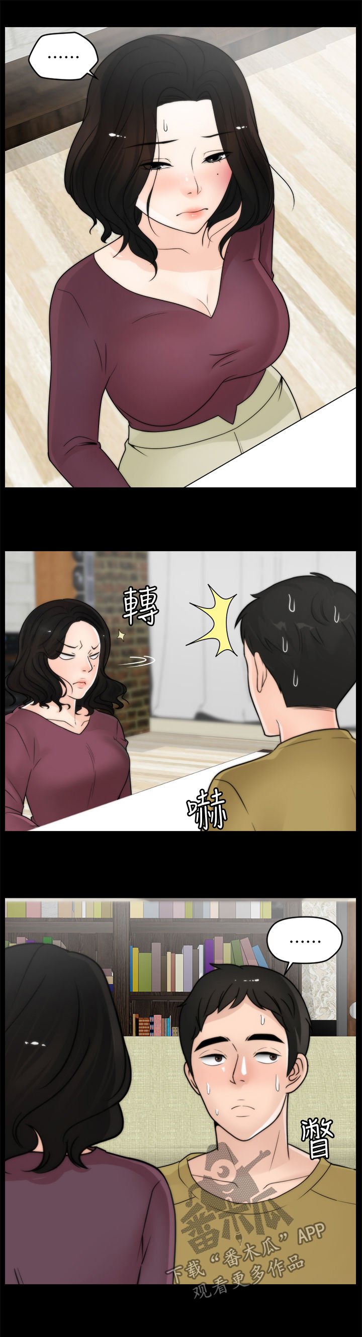 第52章：耿耿于怀