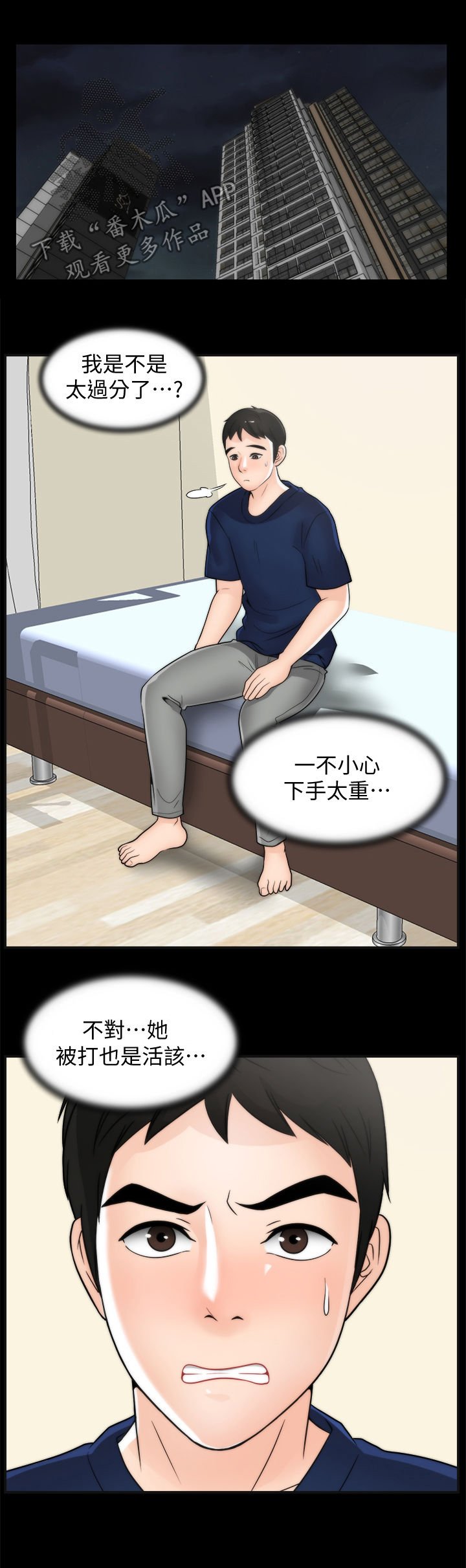 第52章：耿耿于怀