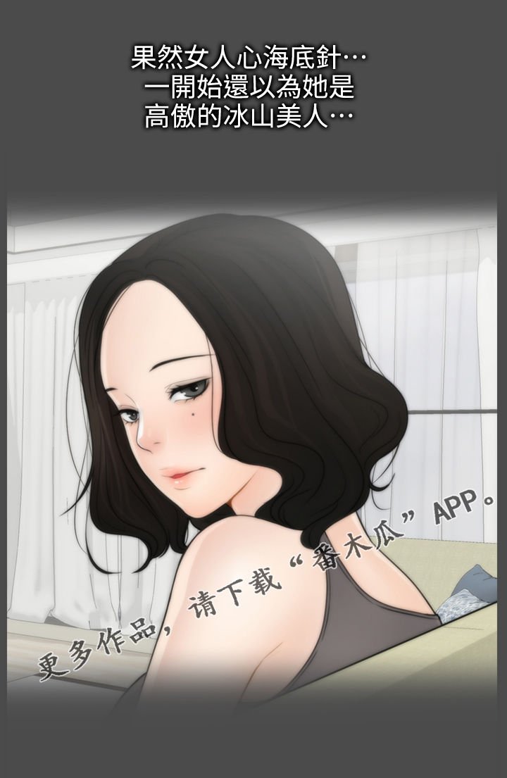 第53章：姊妹碰面