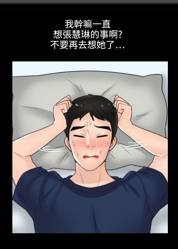 第53章：姊妹碰面